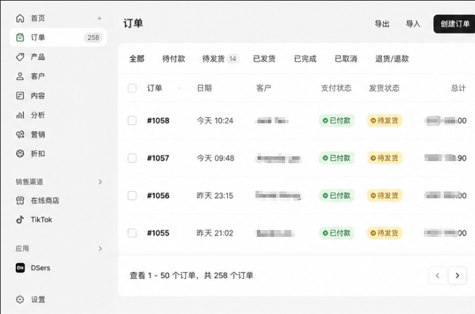 Student Order Screenshot